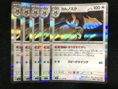 ㉘ ヨルノズク ほうせきさがし/ホーホー 進化ライン各50枚 計100枚 ㉘ ヨルノズク ほうせきさがし/ホーホー 進化ライン各50枚 計100