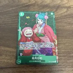光月日和 スタンダードバトル　プロモーション
