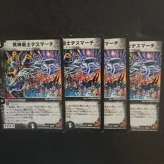 死神術士デスマーチ　012