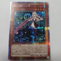 遊戯王 閃刀姫－レイ　クオシク　25th 2枚セット 2025年最新】閃刀姫レイ クオシクの人気アイテム - メルカリ