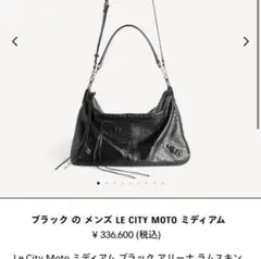 早い者勝25-26新作　Le city moto medium リシティー　モトのサムネイル