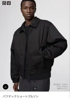 UNIQLO U パフテックショートブルゾン　XL
