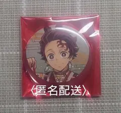 鬼滅の刃 お正月 午年 2026 缶バッジ 竈門炭治郎