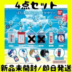 即日発送★ ぱたぱためじるしアクセサリー　夏　祭り　めじるしアクセサリー　ガチャ