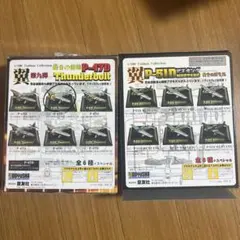 童友社 1/100 翼コレクション P-47D P-51D 2箱セットのサムネイル