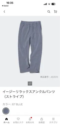 UNIQLOメンズS レディースM〜L ストライプ ヒッコリーデニムパンツ