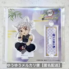 2025年最新】ナンジャ 鬼滅 宇髄の人気アイテム - メルカリ