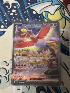 2026年最新】ヒビキのホウオウex SARの人気アイテム - メルカリ