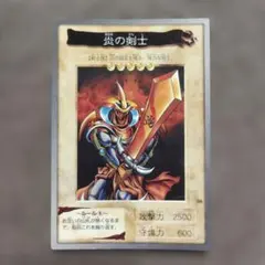 遊戯王デュエルモンスターズ公式ガイドスターターブック特別カード付き