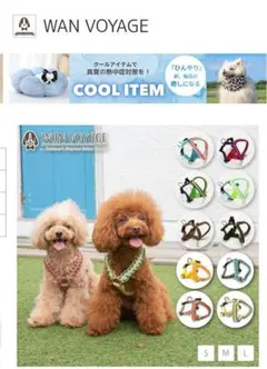 犬用バイカラーコードハーネス MSolgra-ソルグラ-抜けない脱げないハーネスのサムネイル