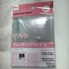 【DAISO】トレーディングカード用リフィル