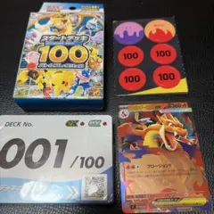 2026年最新】スタートデッキ100 ミラーデッキの人気アイテム - メルカリ