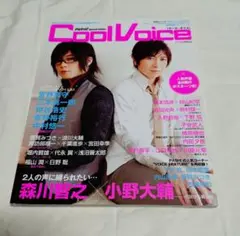 クールボイス　Cool Voice vol3