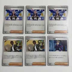 ポケモンカード　ポケカ　セイジ　カキツバタ　マツバの確信