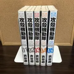 攻殻機動隊