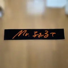 赤西仁 タオル | Mercari
