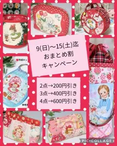 ♥15(土)迄♥おまとめ割キャンペーン実施中♪