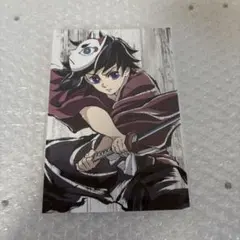 鬼滅の刃 冨岡義勇 幕間画ポストカード 全集中展