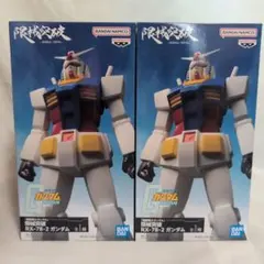 限械突破 RX-78-2 ガンダム フィギュア 2個セットのサムネイル