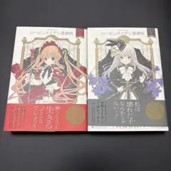 2025年最新】ローゼンメイデン 愛蔵版 セットの人気アイテム - メルカリ