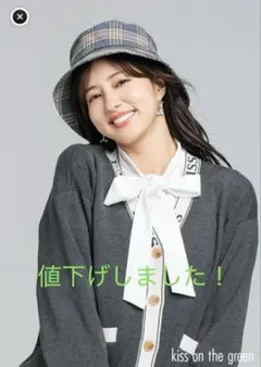 値下げしました！新品未使用❤️キスオンザグリーンバケットハットグレーチェック柄