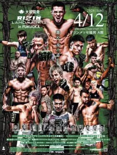 RIZIN 福岡大会 ポスターB2 シェイドゥラエフ出場