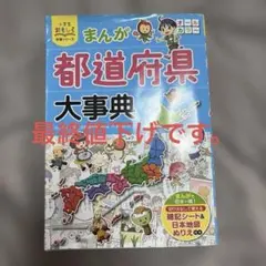七田式 たんご三兄弟 漢字で入力！地理と歴史 知育教材 七田式 だんご三兄弟 漢字で入力 地理と歴史 DVD - メルカリ