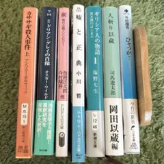 文庫本 7冊まとめ売り 国内小説 海外文学