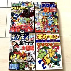 ポケモンXY カロスずかん