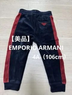 エンポリオアルマーニ　ベロア素材　スウェットパンツ　4A（106cm）ネイビー