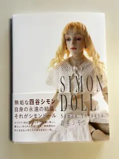 2026年最新】四谷シモン人形の人気アイテム - メルカリ