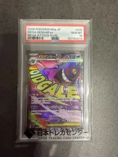 2026年最新】メガゲンガー プレイマットの人気アイテム - メルカリ