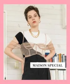 MAISON SPECIAL チュールコンビジャガードビスチェ グリーン - メルカリ