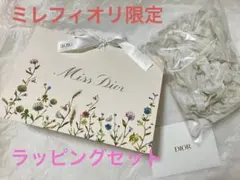 貴重！！ミレフィオリ限定　ラッピング　ディオール　ギフトバッグ　メッセージカード