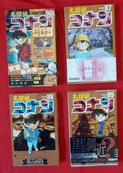 名探偵コナン87-89巻 & SDB90+PLUS　計４冊(クリアファイル付き)