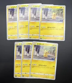 2026年最新】セブン ピカチュウの人気アイテム - メルカリ