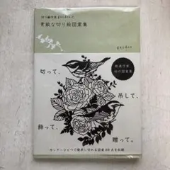 SAZANAMI様 リクエスト 2点 まとめ商品