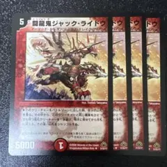 闘龍鬼ジャック・ライドウ ジャックライドウ 初期