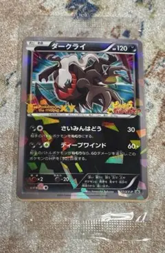 ダークライ 037/XY-P ポケモンカード プロモ 新品未開封 ポケモンカード ダークライ プロモ 037/XY-P 【未開封・美品】 - メルカリ