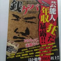 新品未使用 銭ゲバ DVD-BOX〈5枚組〉ディレクターズ・カット版 銭ゲバ DVD-BOX ディレクターズカット版 | HMV&BOOKS online