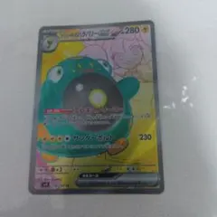 ナンジャモのハラバリーex SR SV9 バトルパートナーズ 114/100