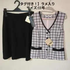 オフィス用ベスト（ボンマックス）&スカート（アンジョア） サイズ11