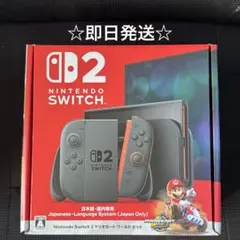 Nintendo Switch2本体 マリオカートワールドセット☆新品未開封品☆