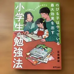 2026年最新】勉強法の人気アイテム - メルカリ