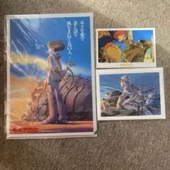 風の谷のナウシカ A4クリアファイル ポストカードセット