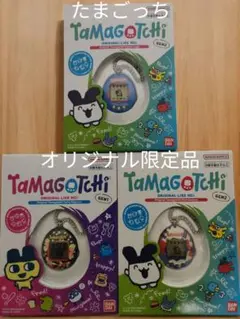 Tamagotchi ローソン限定Original　3色セット
