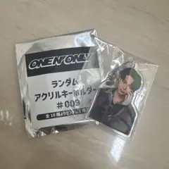 ONE N’ ONLY ワンエン 沢村玲 REI アクリルキーホルダー