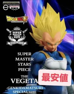 2026年最新】ドラゴンボールsmspの人気アイテム - メルカリ