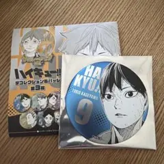 ハイキュー　デコレクション缶バッジ　第3弾　影山飛雄