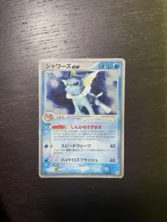 シャワーズ ex HP120 ポケモンカード - メルカリ